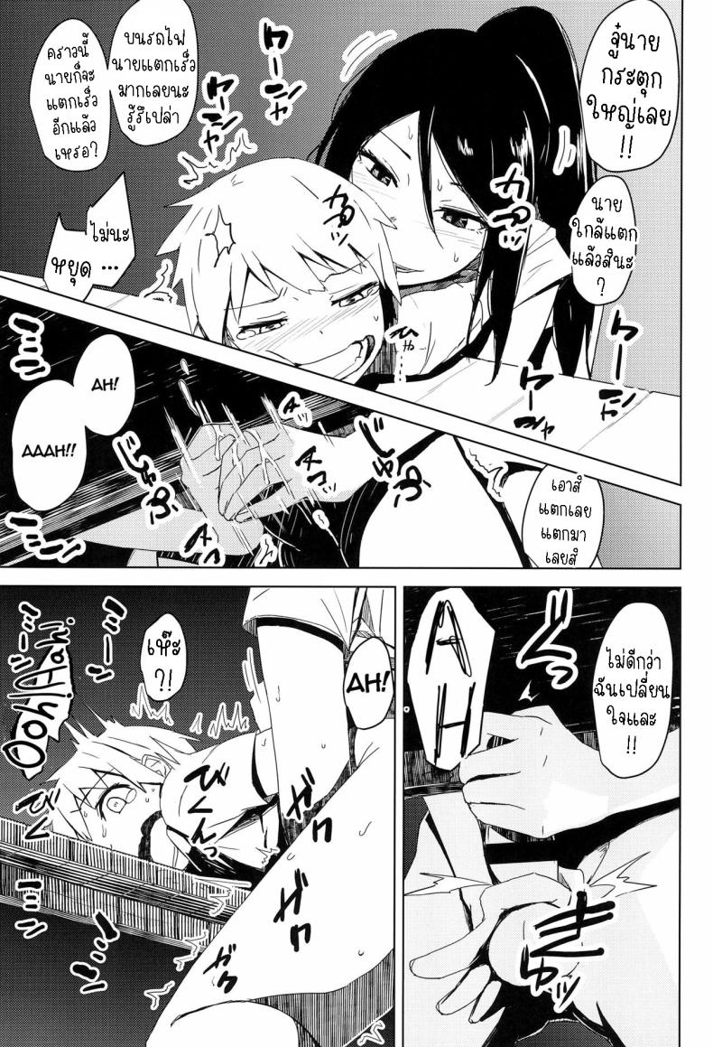 ผมโดนลวนลาม 2 ภาพ 9