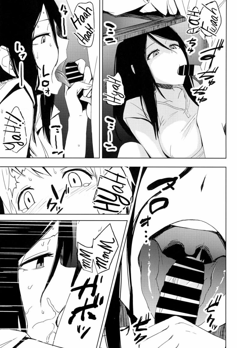 ผมโดนลวนลาม 2 ภาพ 11