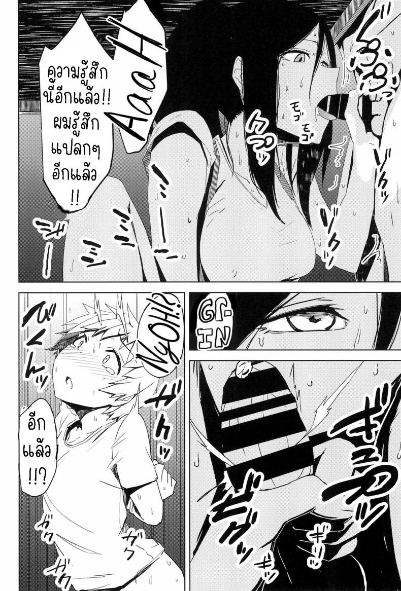 ผมโดนลวนลาม 2 ภาพ 12