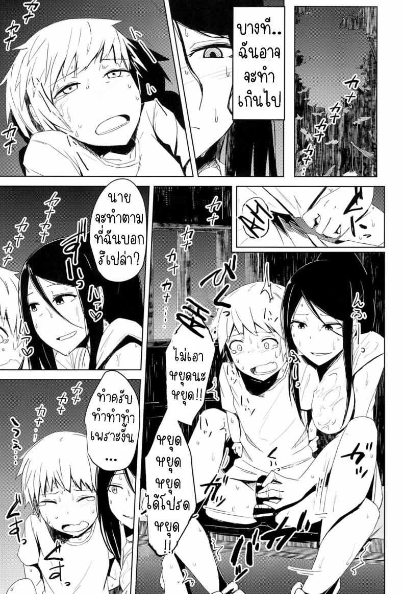 ผมโดนลวนลาม 2 ภาพ 15