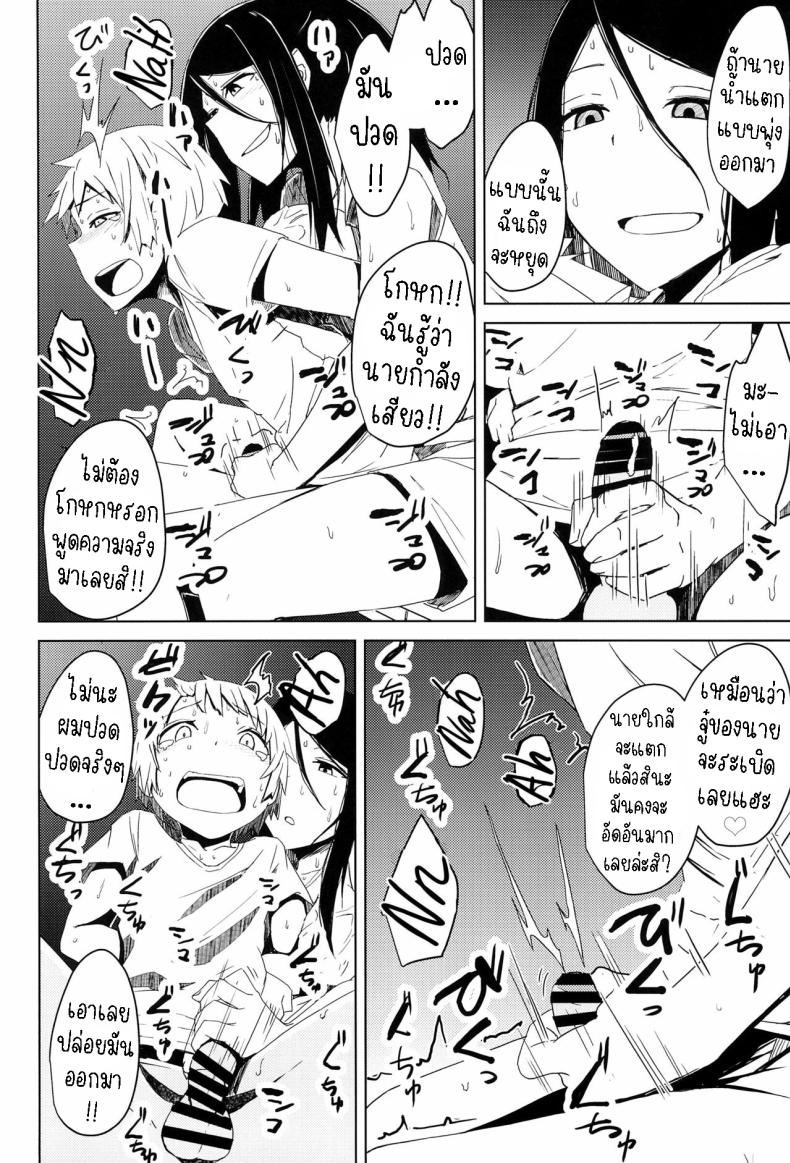 ผมโดนลวนลาม 2 ภาพ 16