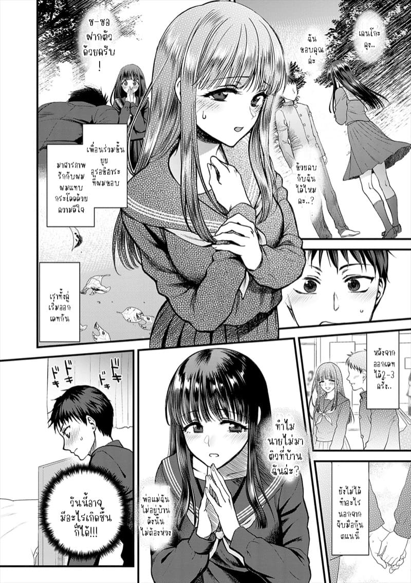 ไดอารี่ลับสื่อรัก ภาพ 1