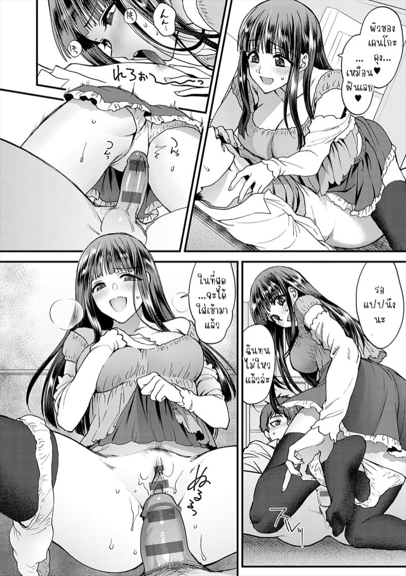 ไดอารี่ลับสื่อรัก ภาพ 9