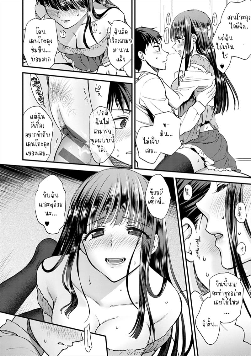 ไดอารี่ลับสื่อรัก ภาพ 11