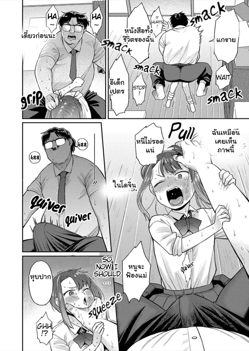 สุดจะทนแล้ว ภาพ 7