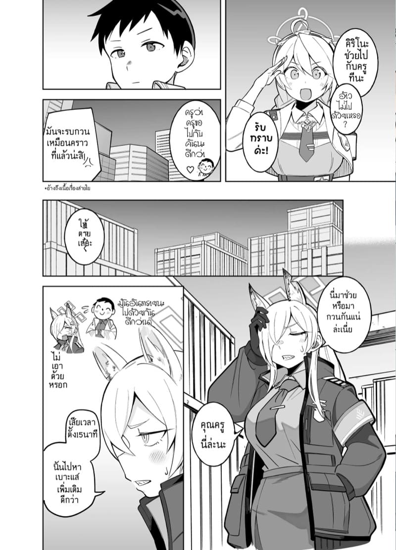 คันนะอัสดง 1 ภาพ 4