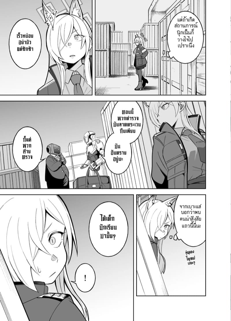 คันนะอัสดง 1 ภาพ 5