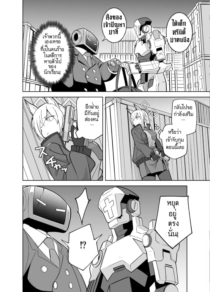 คันนะอัสดง 1 ภาพ 6