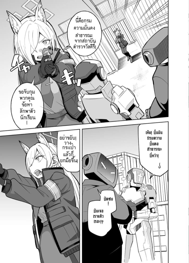 คันนะอัสดง 1 ภาพ 7