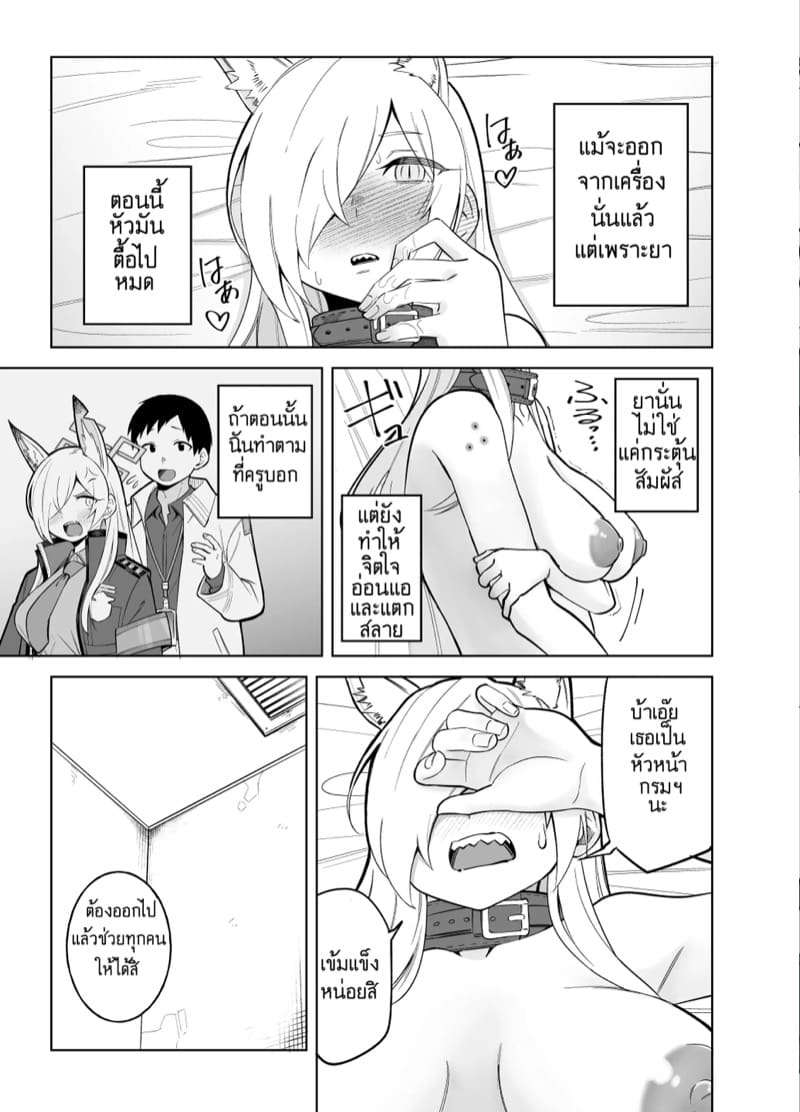 คันนะอัสดง 1 ภาพ 21