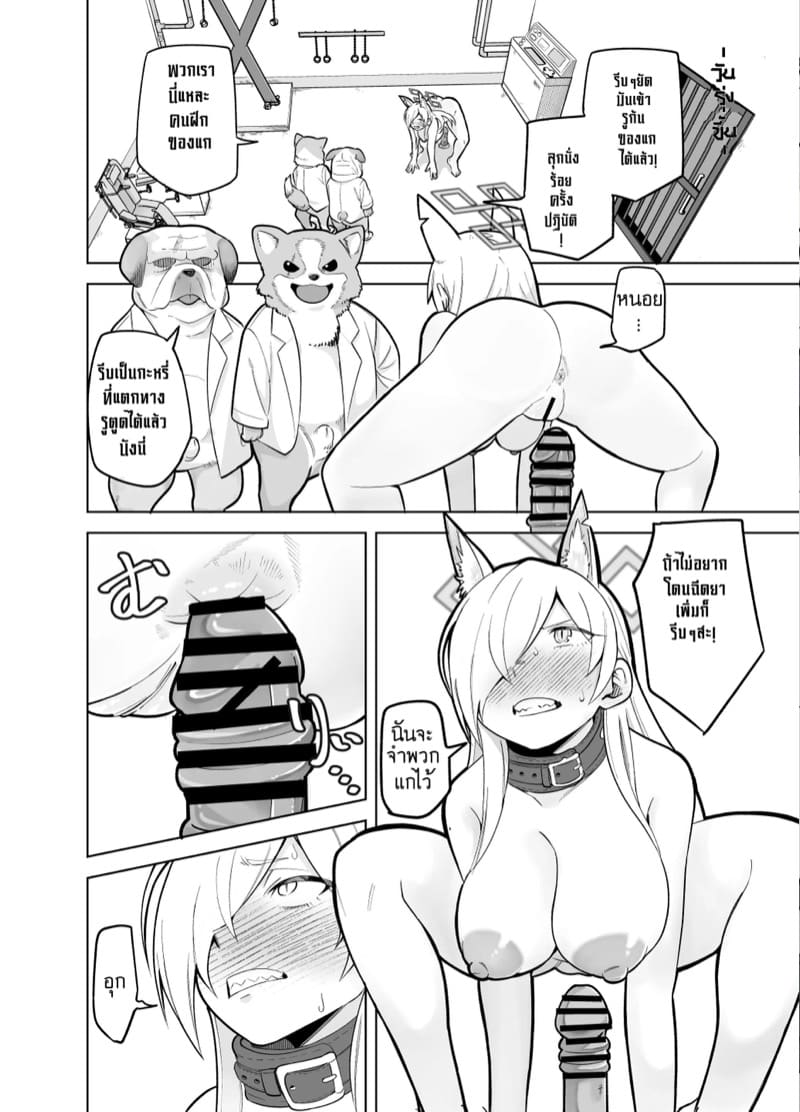 คันนะอัสดง 1 ภาพ 22