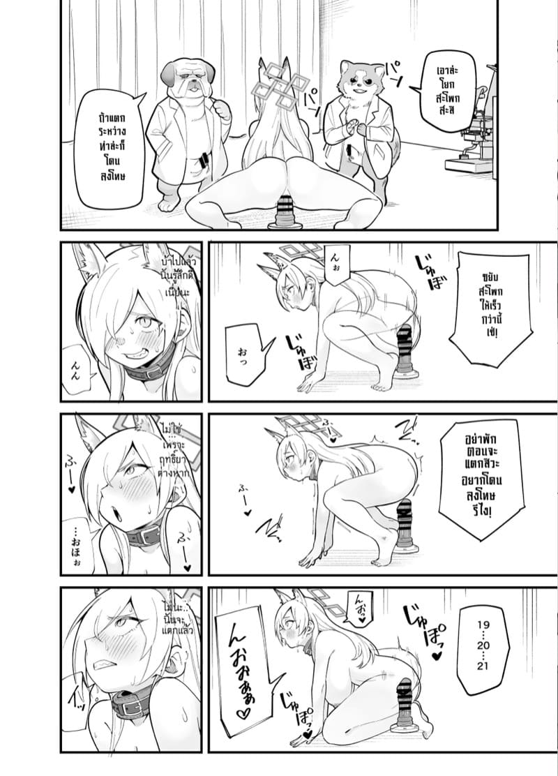 คันนะอัสดง 1 ภาพ 24