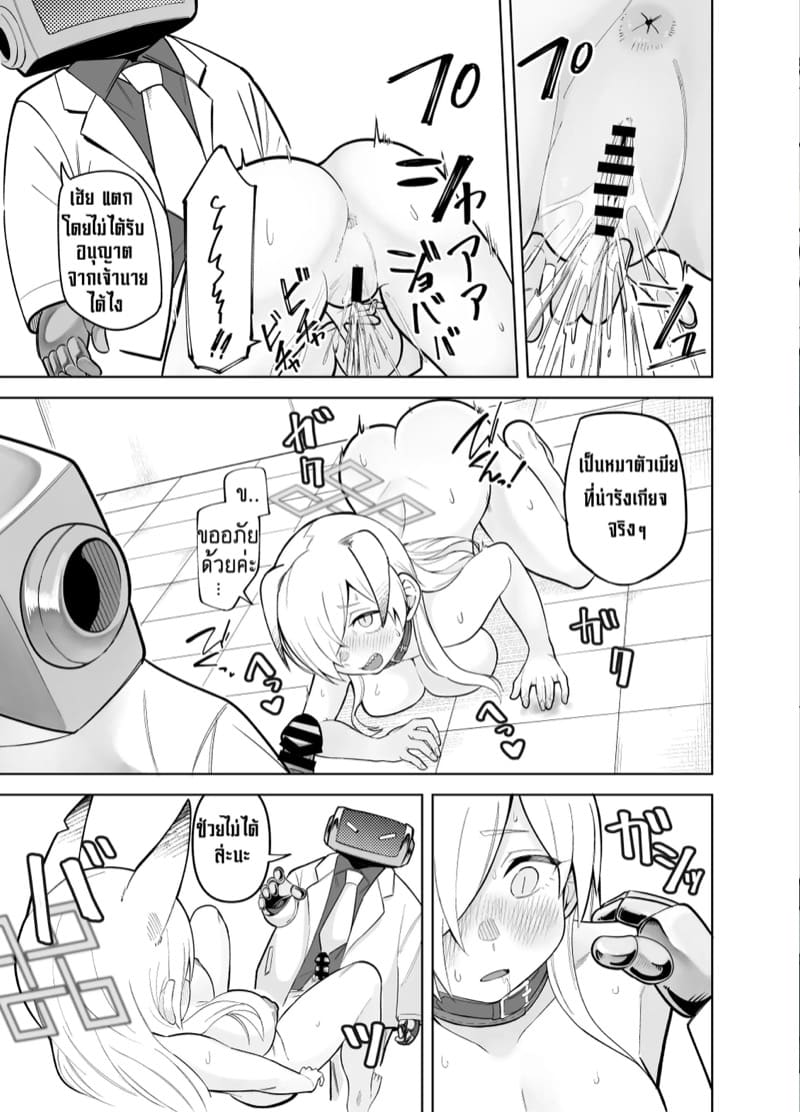 คันนะอัสดง 1 ภาพ 33