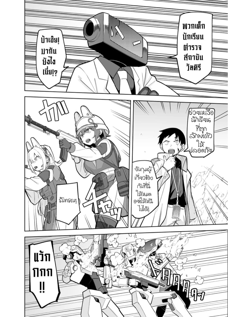 คันนะอัสดง 1 ภาพ 37