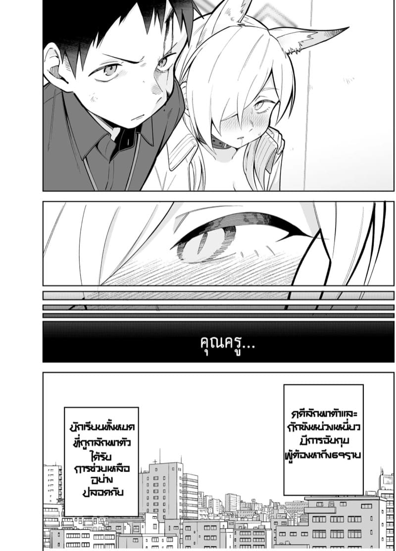 คันนะอัสดง 1 ภาพ 39