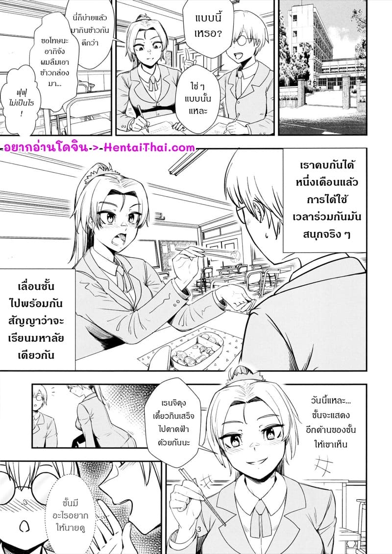 ปกปิดความลับ ด้วยการนอกใจ ภาพ 1