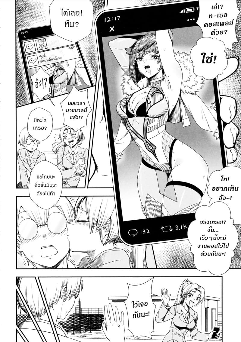 ปกปิดความลับ ด้วยการนอกใจ ภาพ 2