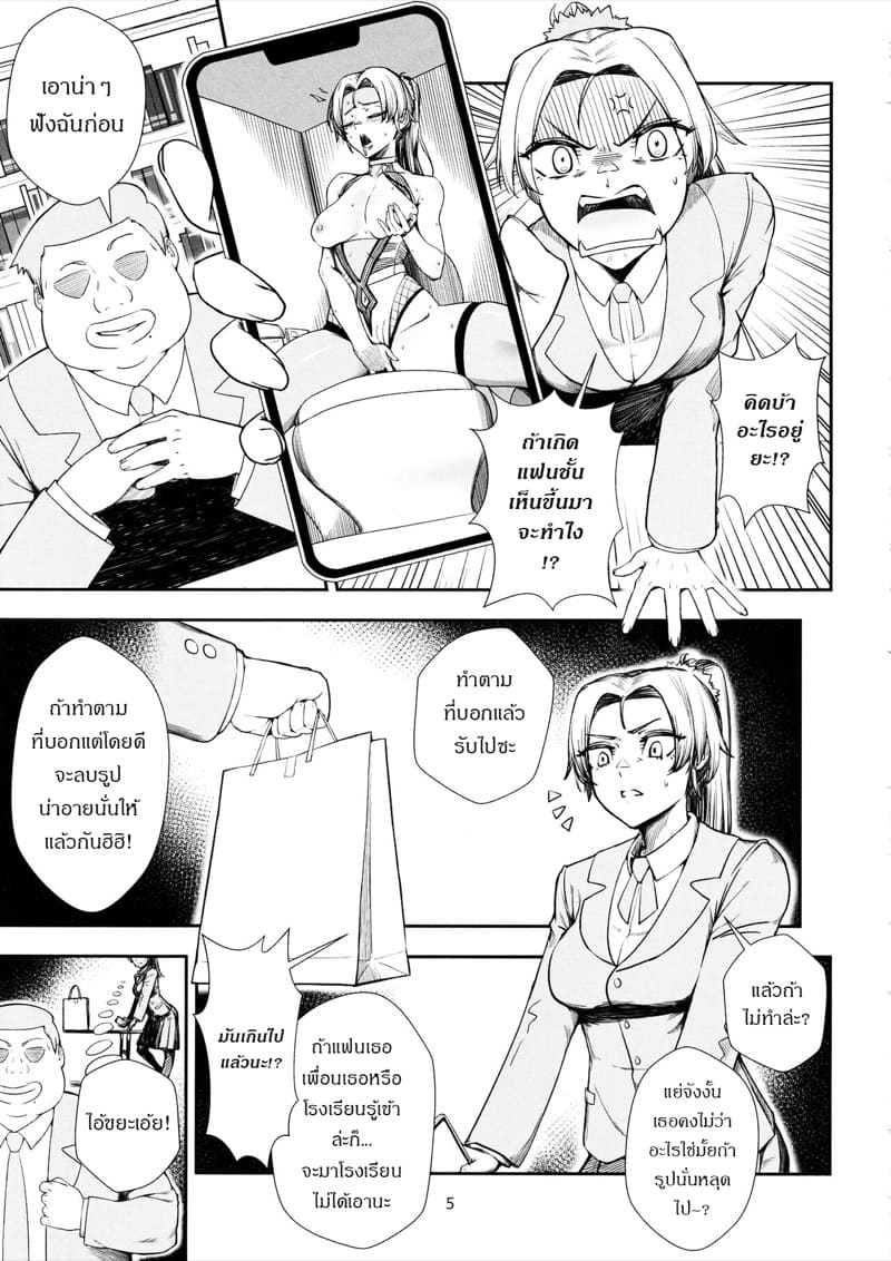 ปกปิดความลับ ด้วยการนอกใจ ภาพ 3