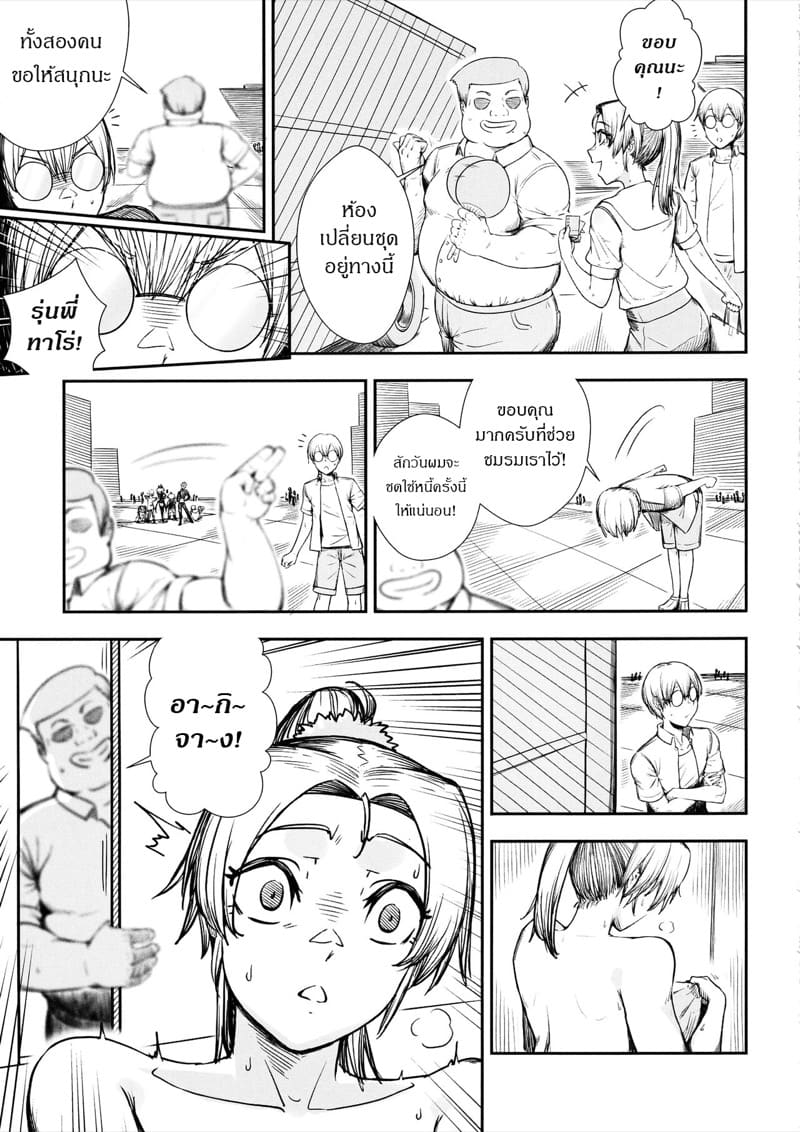 ปกปิดความลับ ด้วยการนอกใจ ภาพ 5