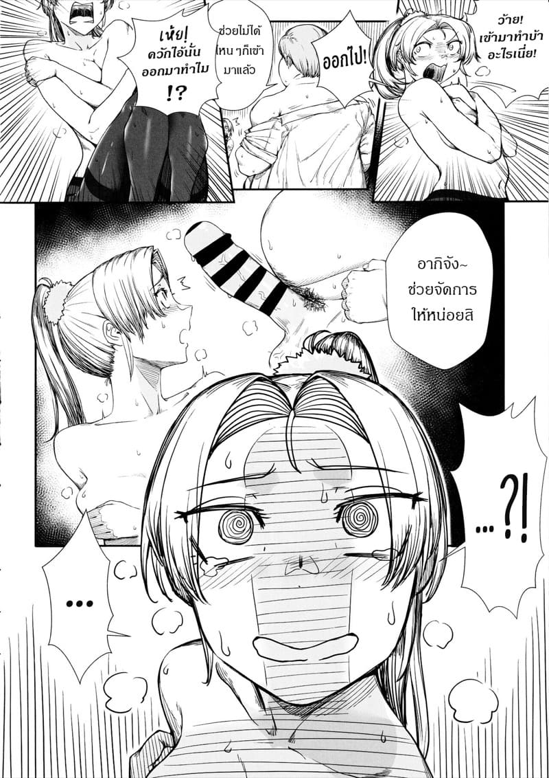 ปกปิดความลับ ด้วยการนอกใจ ภาพ 6