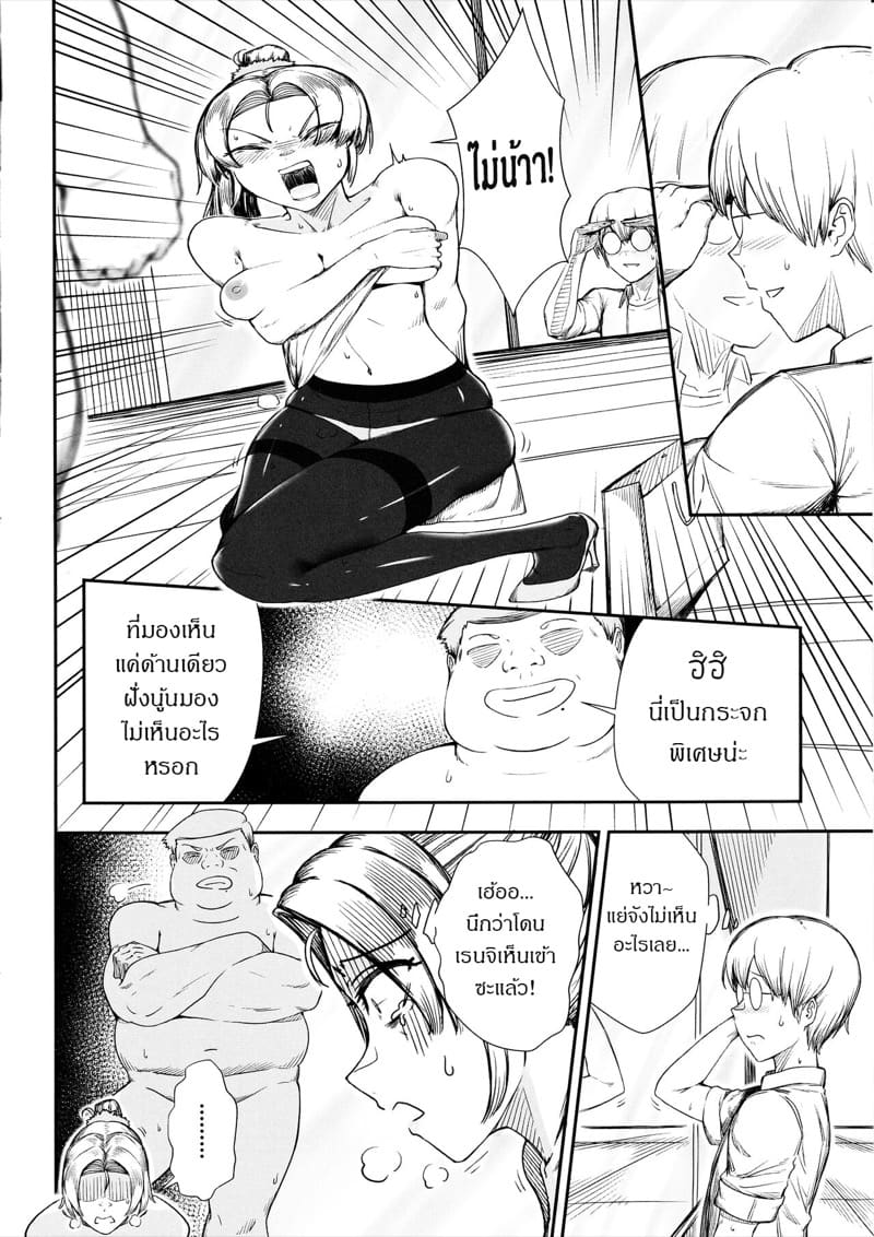 ปกปิดความลับ ด้วยการนอกใจ ภาพ 8