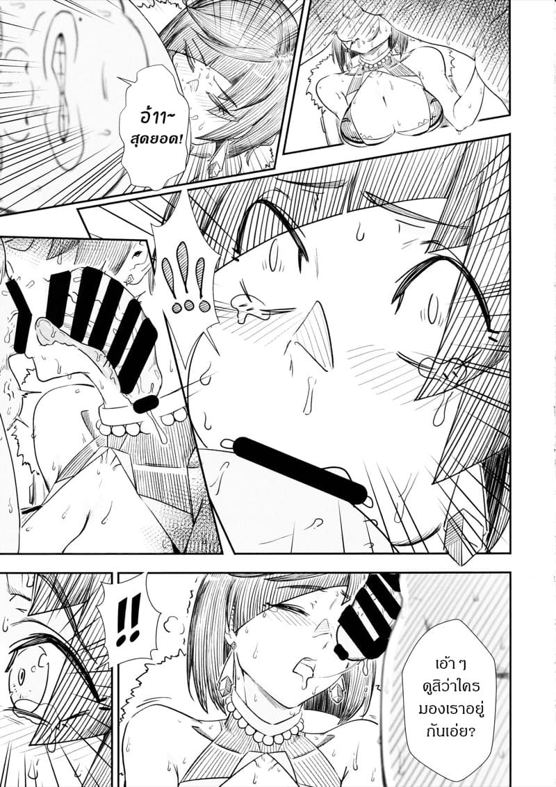 ปกปิดความลับ ด้วยการนอกใจ ภาพ 15