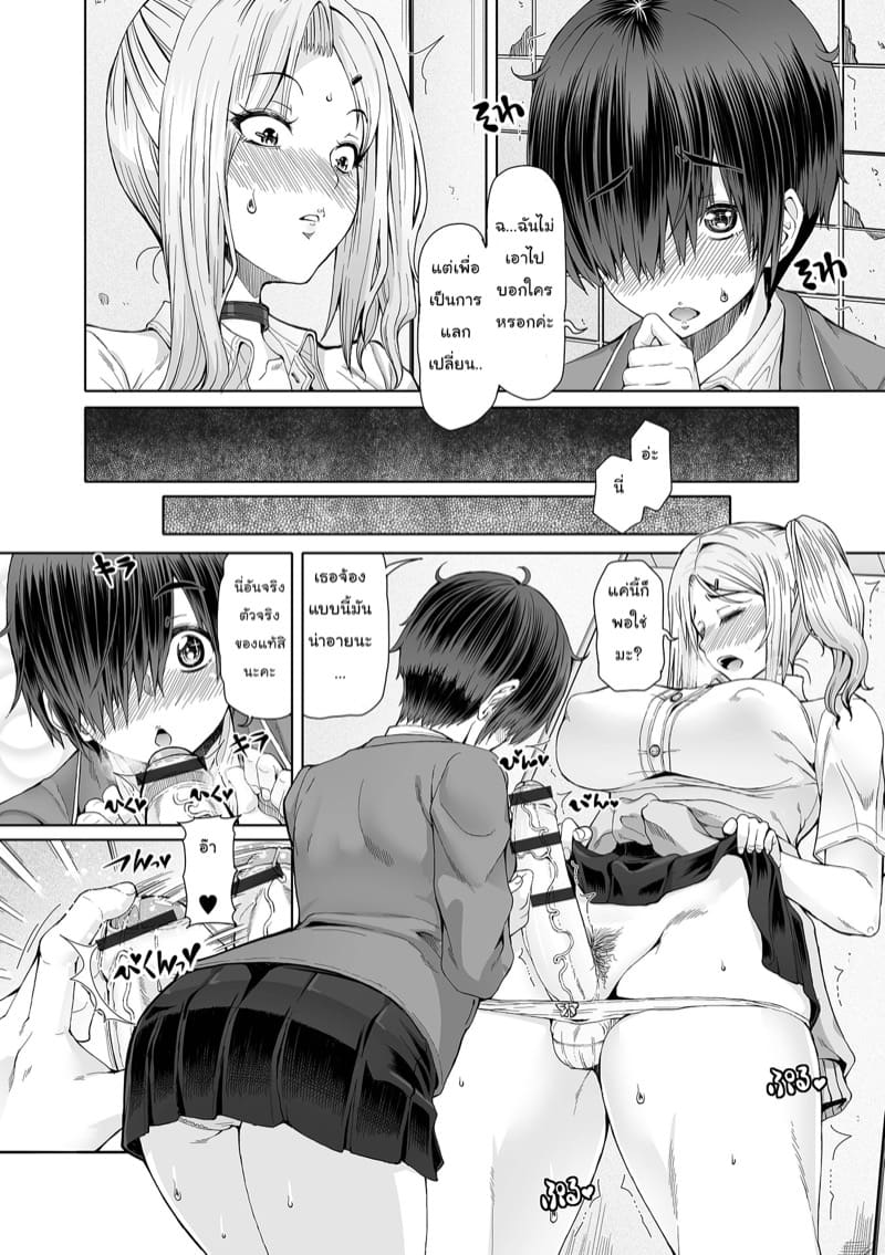 ความลับใต้กระโปรง 1 ภาพ 7