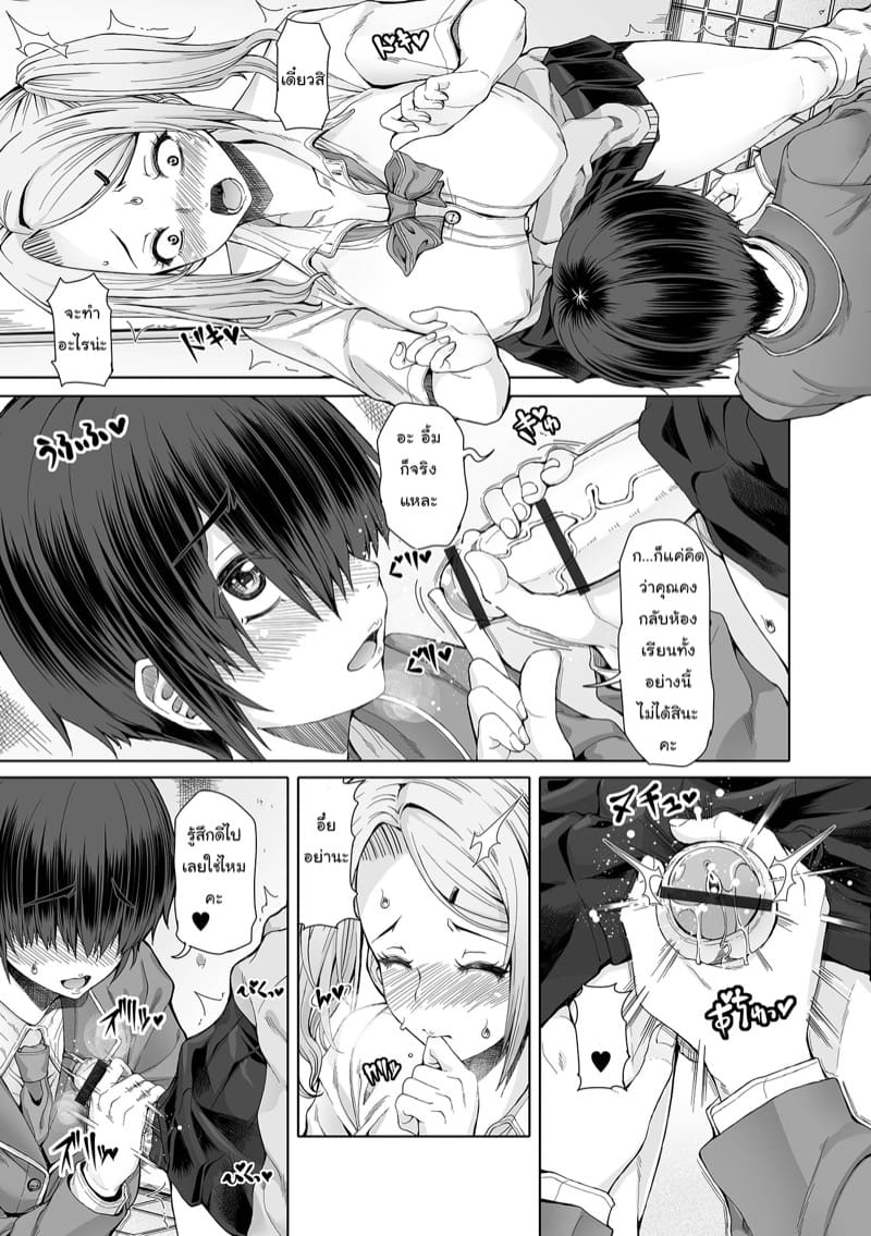 ความลับใต้กระโปรง 1 ภาพ 8