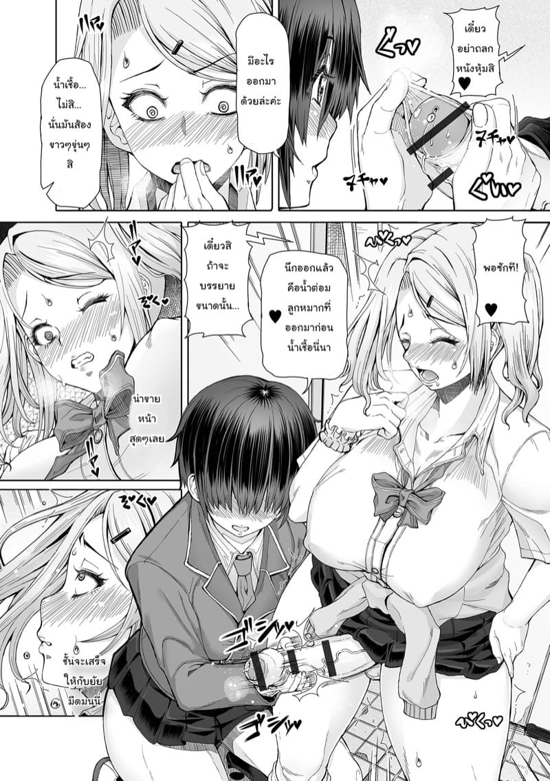 ความลับใต้กระโปรง 1 ภาพ 9