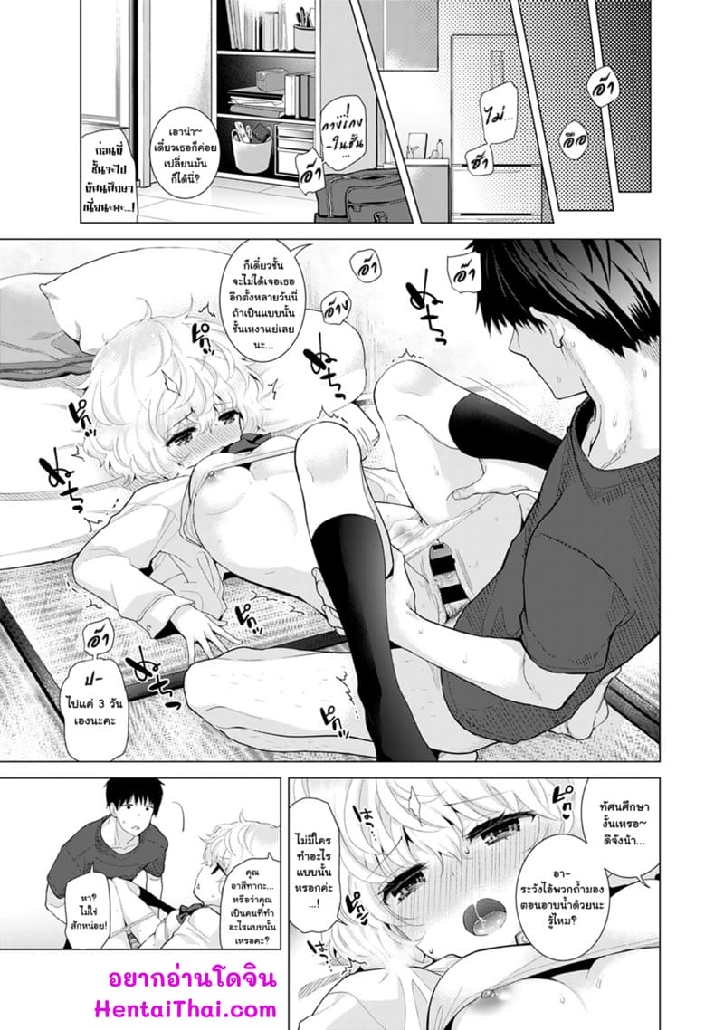 อยู่อาศัยกับเด็กสาวไร้บ้าน 20 ภาพ 1