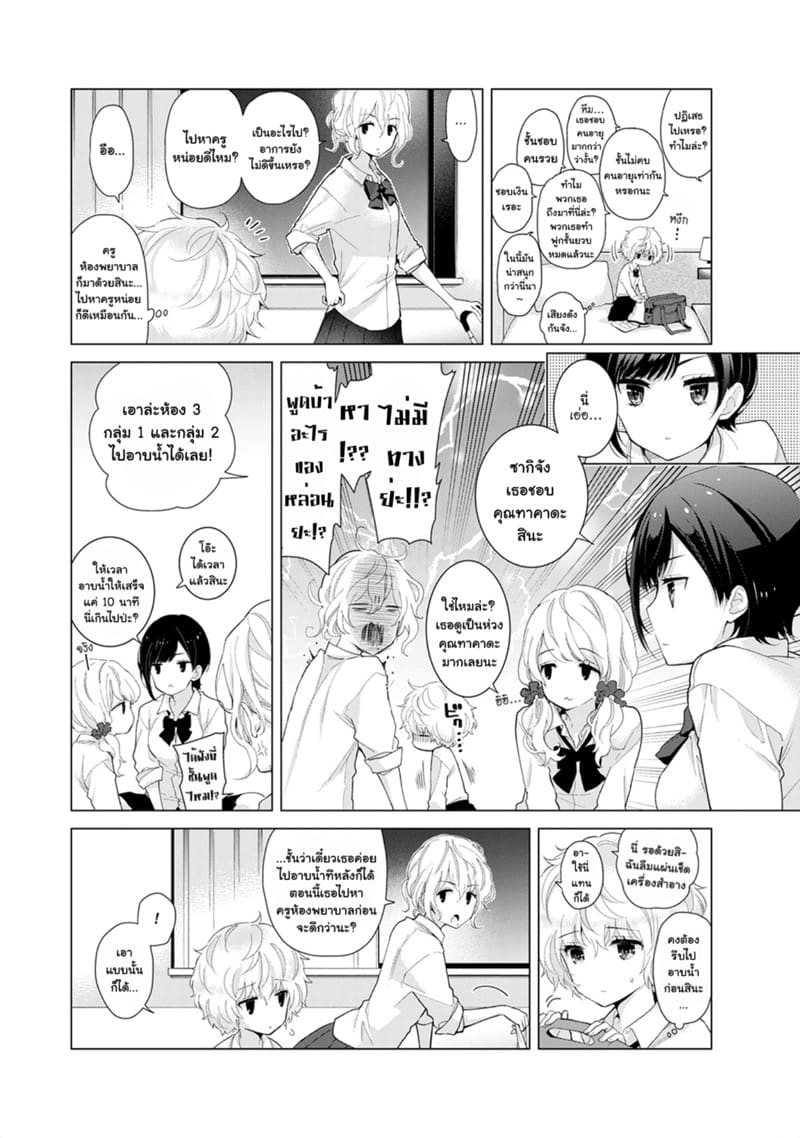 อยู่อาศัยกับเด็กสาวไร้บ้าน 20 ภาพ 12