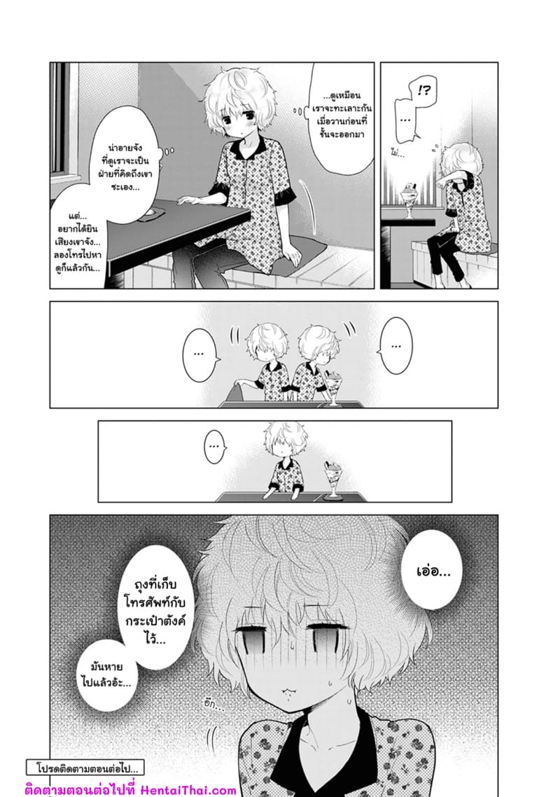 อยู่อาศัยกับเด็กสาวไร้บ้าน 20 ภาพ 20