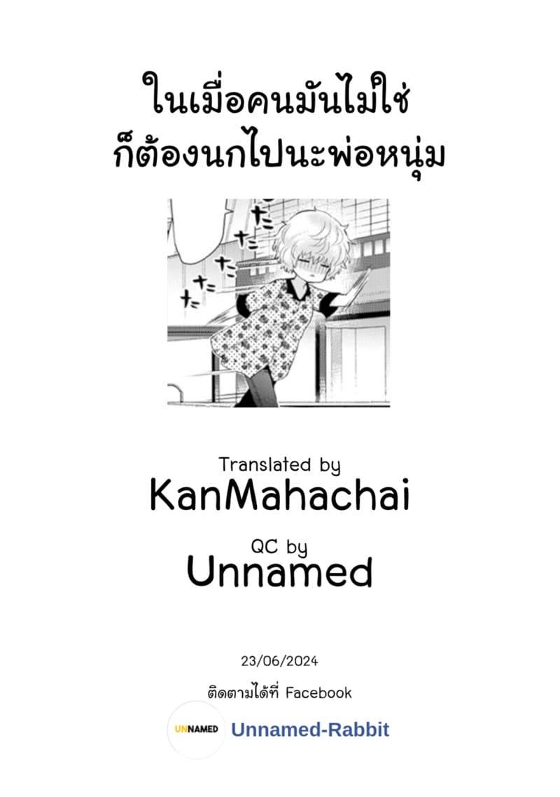 อยู่อาศัยกับเด็กสาวไร้บ้าน 20 ภาพ 21