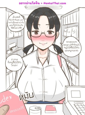 โดจิน เด็กสมัยนี้รู้จักป้องกัน แนว color แปลไทย