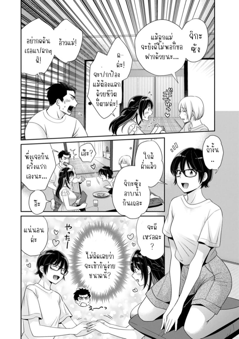 นางฟ้าของผมโอสุซัง! 7 ภาพ 6