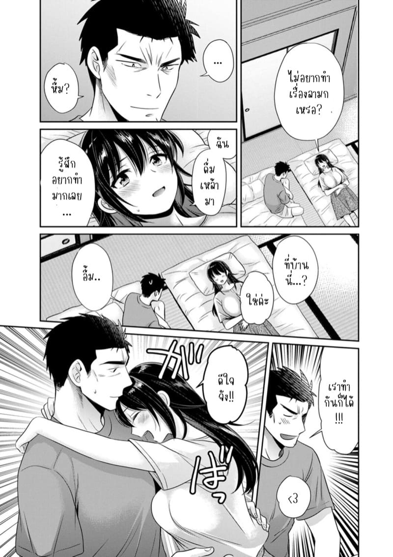 นางฟ้าของผมโอสุซัง! 7 ภาพ 11