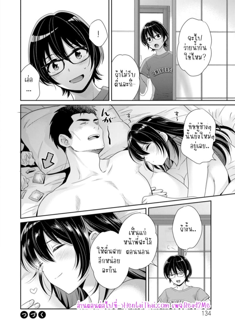 นางฟ้าของผมโอสุซัง! 7 ภาพ 18