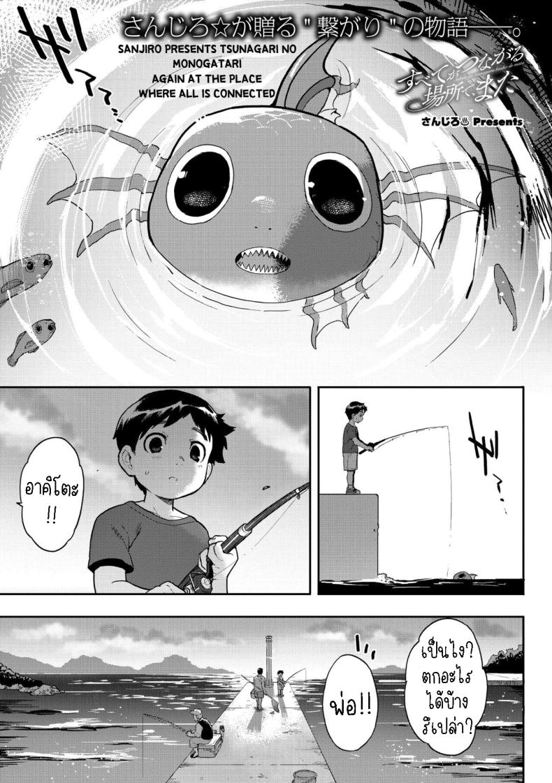 อ่านโดจิน ปลาก็มีหัวใจ แปลไทย