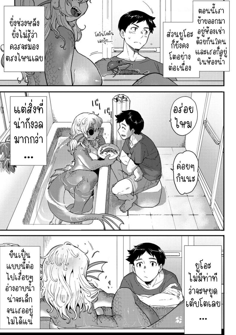 ปลาก็มีหัวใจ ภาพ 4