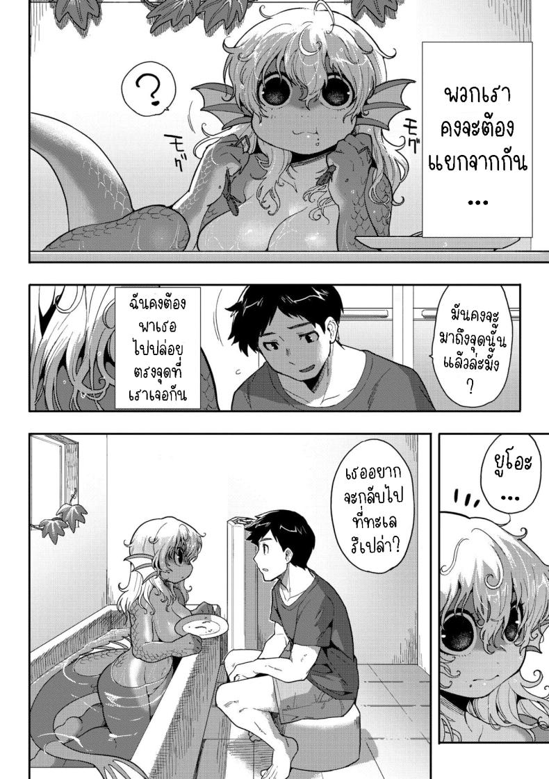 ปลาก็มีหัวใจ ภาพ 5