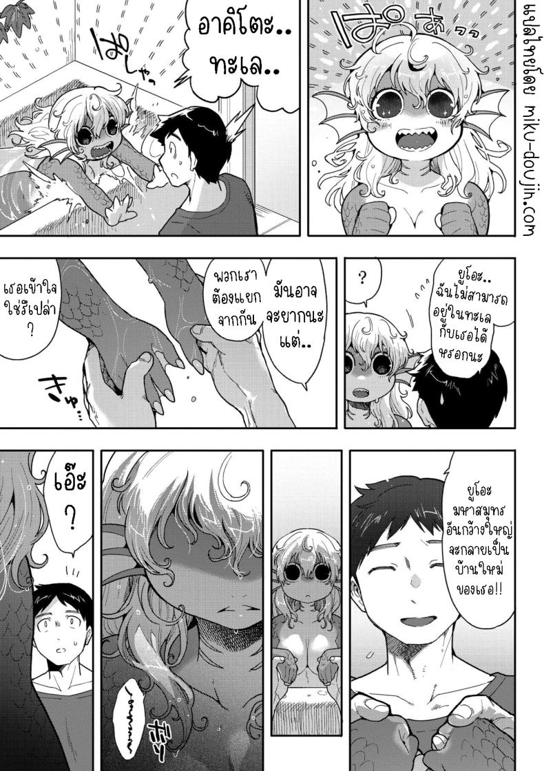 ปลาก็มีหัวใจ ภาพ 6