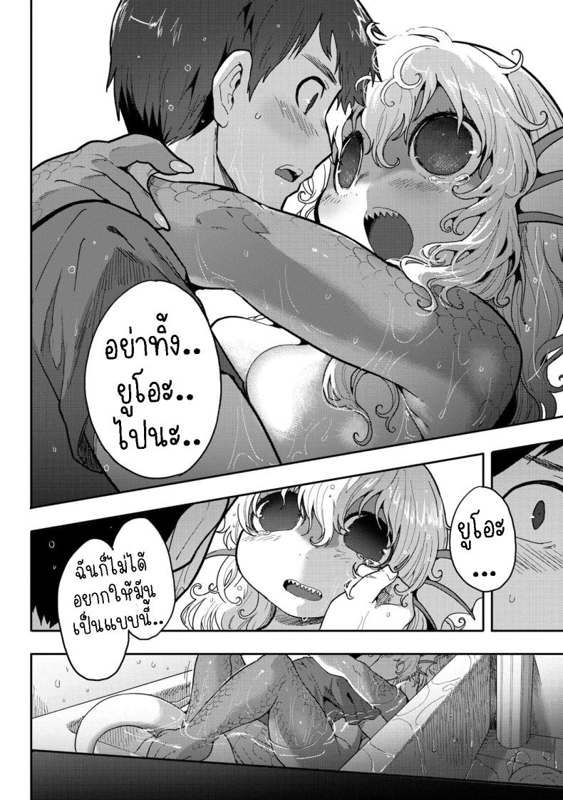 ปลาก็มีหัวใจ ภาพ 9