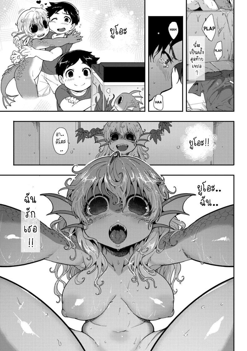 ปลาก็มีหัวใจ ภาพ 12