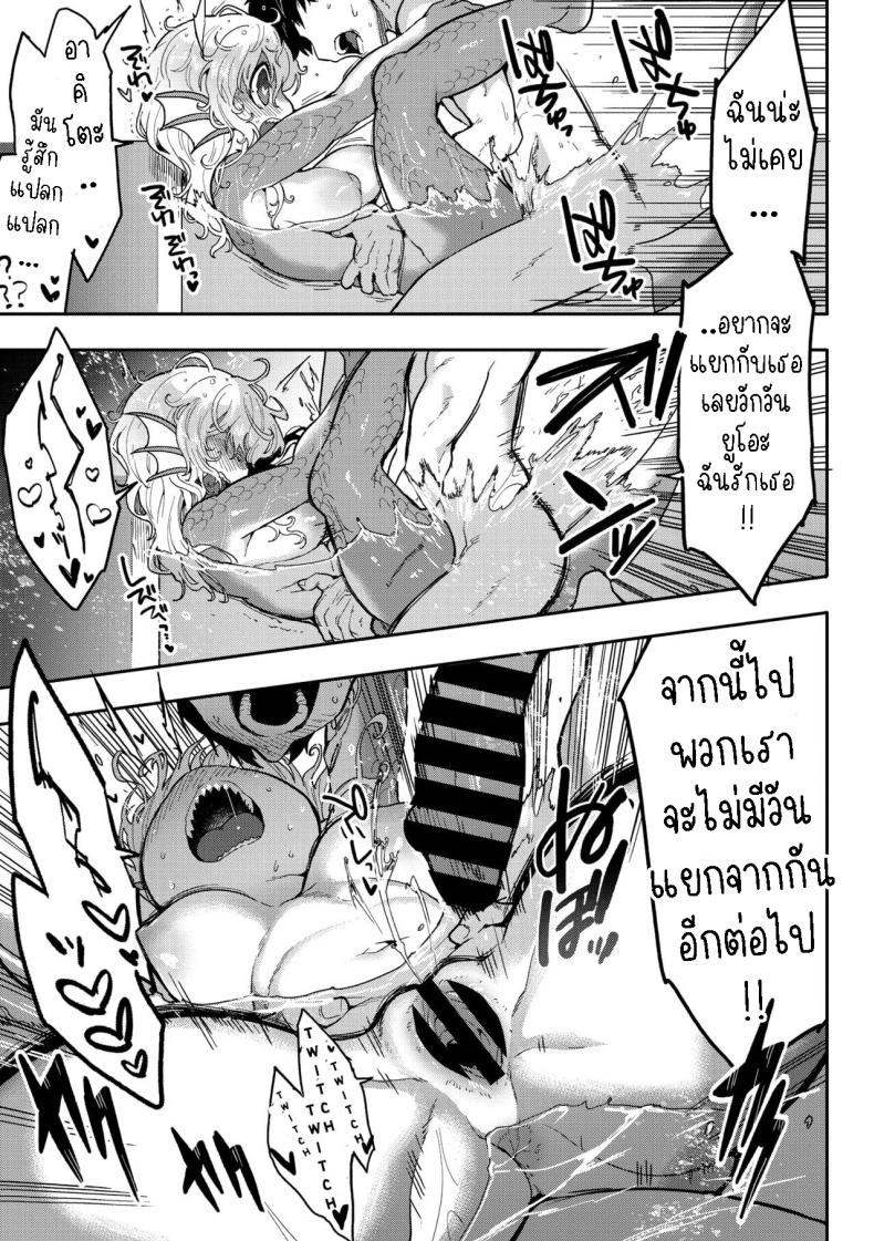 ปลาก็มีหัวใจ ภาพ 14