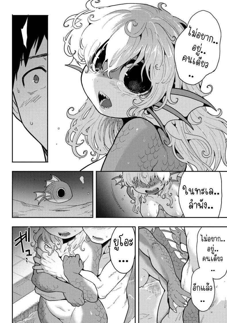 ปลาก็มีหัวใจ ภาพ 19
