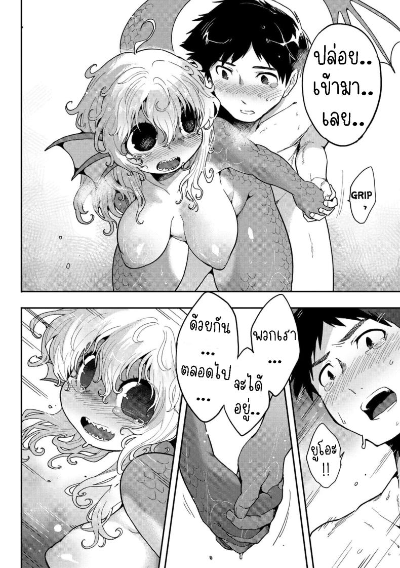 ปลาก็มีหัวใจ ภาพ 23