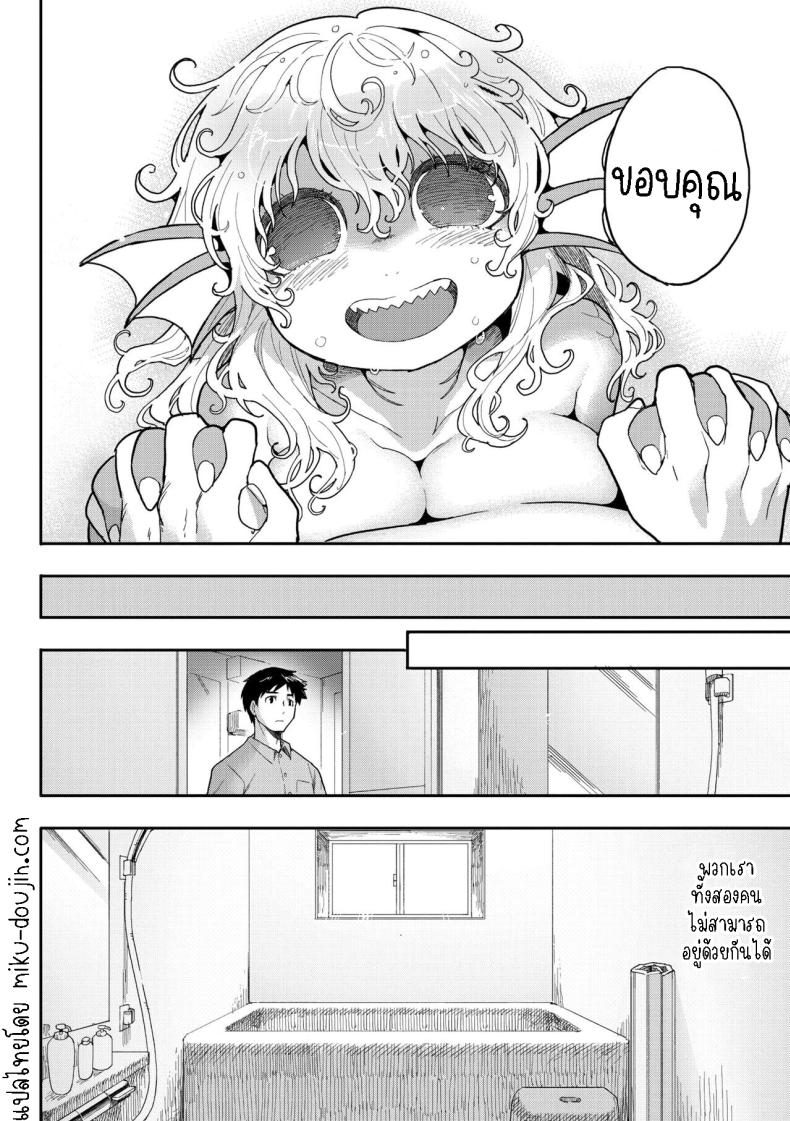 ปลาก็มีหัวใจ ภาพ 27