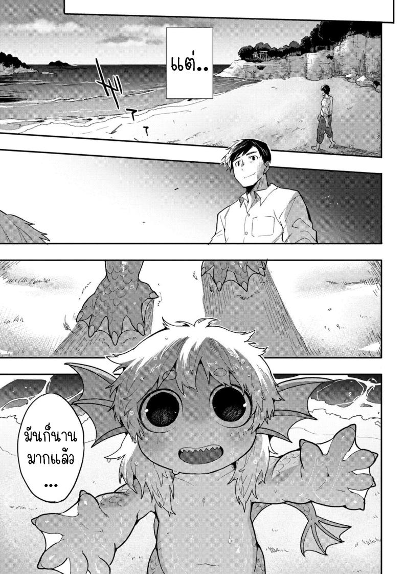 ปลาก็มีหัวใจ ภาพ 28