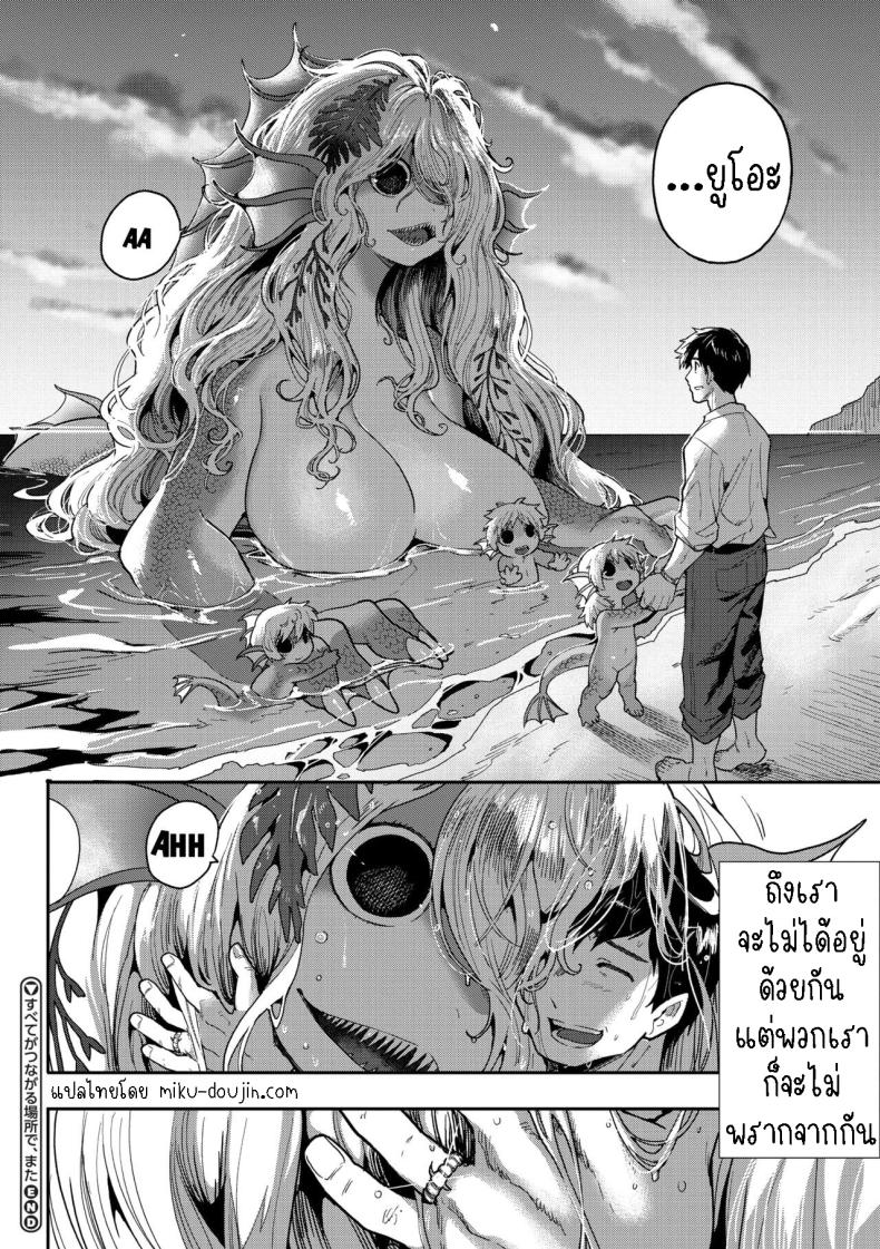 ปลาก็มีหัวใจ ภาพ 29