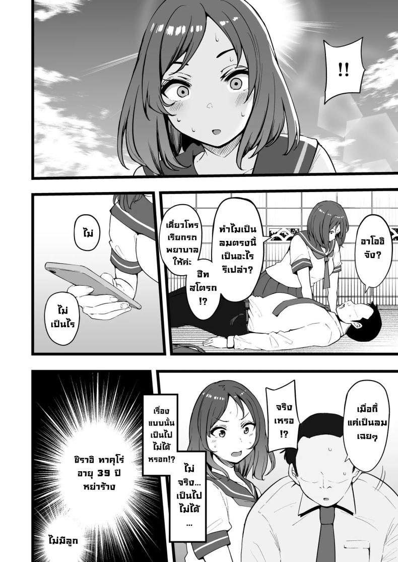 ภารกิจของพระเจ้า ภาพ 3